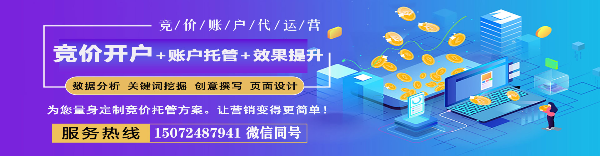 禄劝百度竞价托管