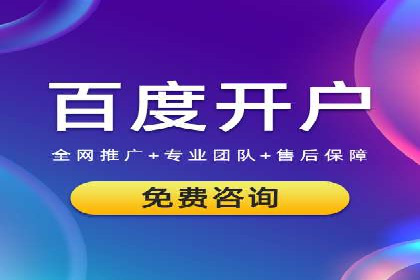 百度竞价包年服务：助力企业快速抢占市场